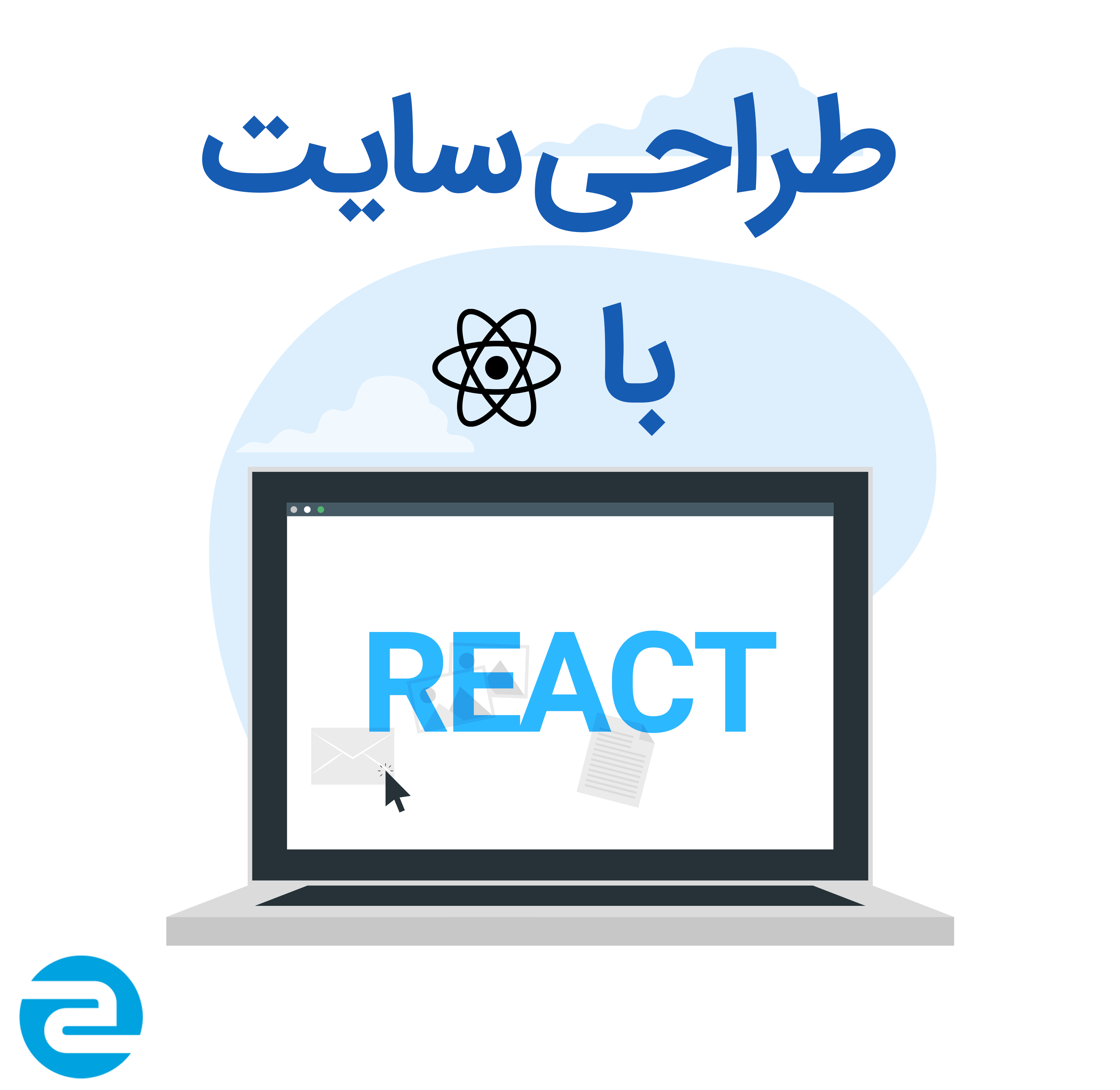 طراحی سایت با react