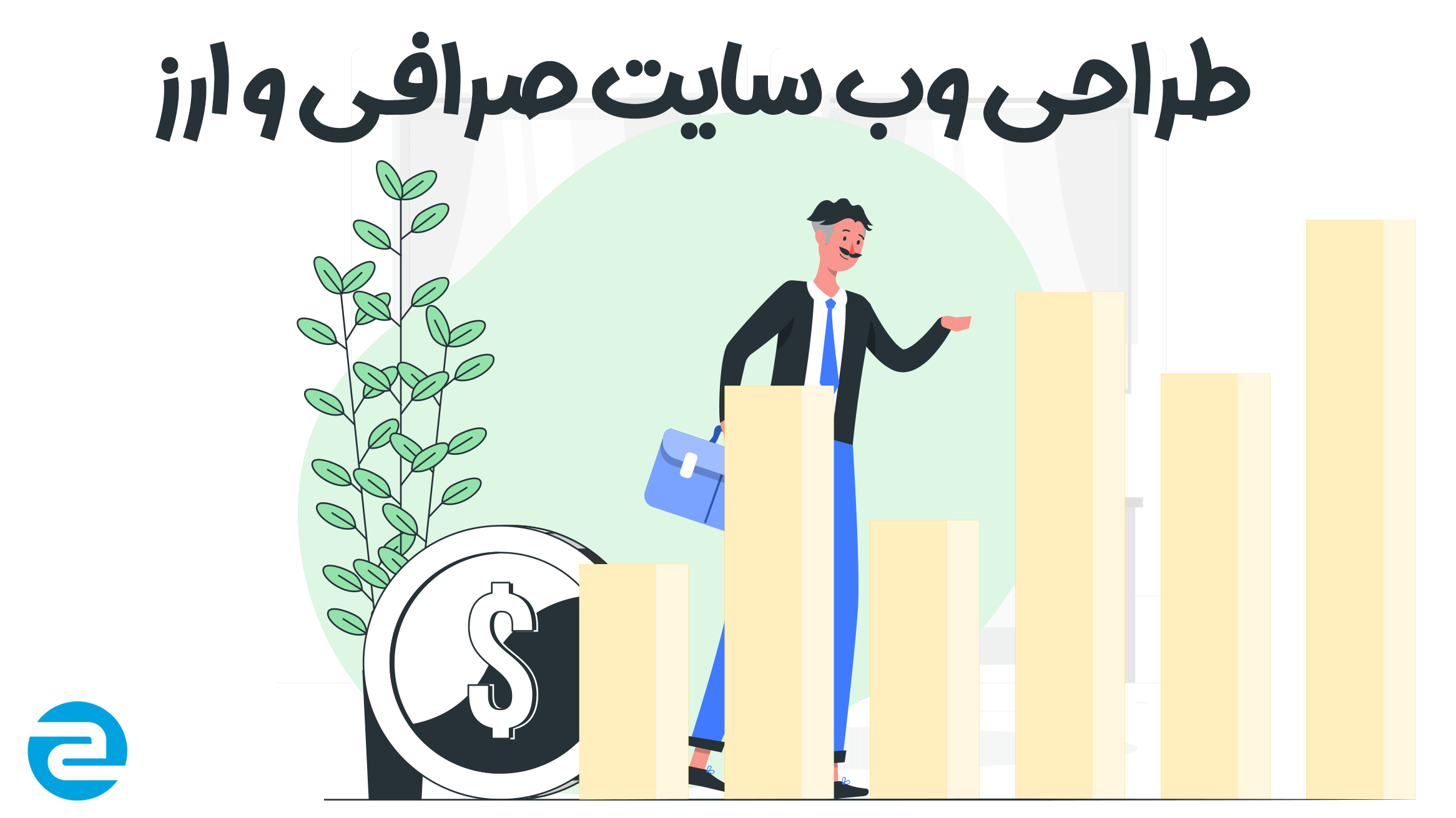 طراحی سایت صرافی ارز دیجیتال