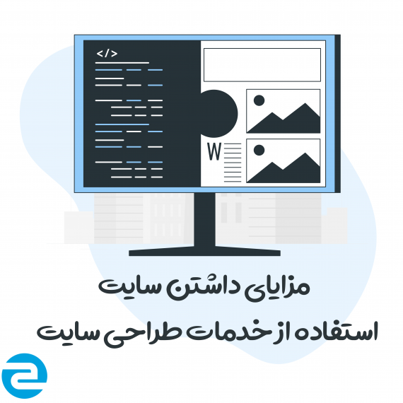 طراحی سایت تهران